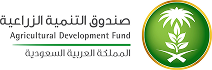 صندوق_التنمية_الزراعية 1